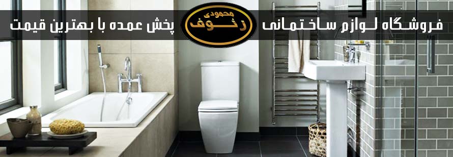 فروشگاه محمودی رئوف
