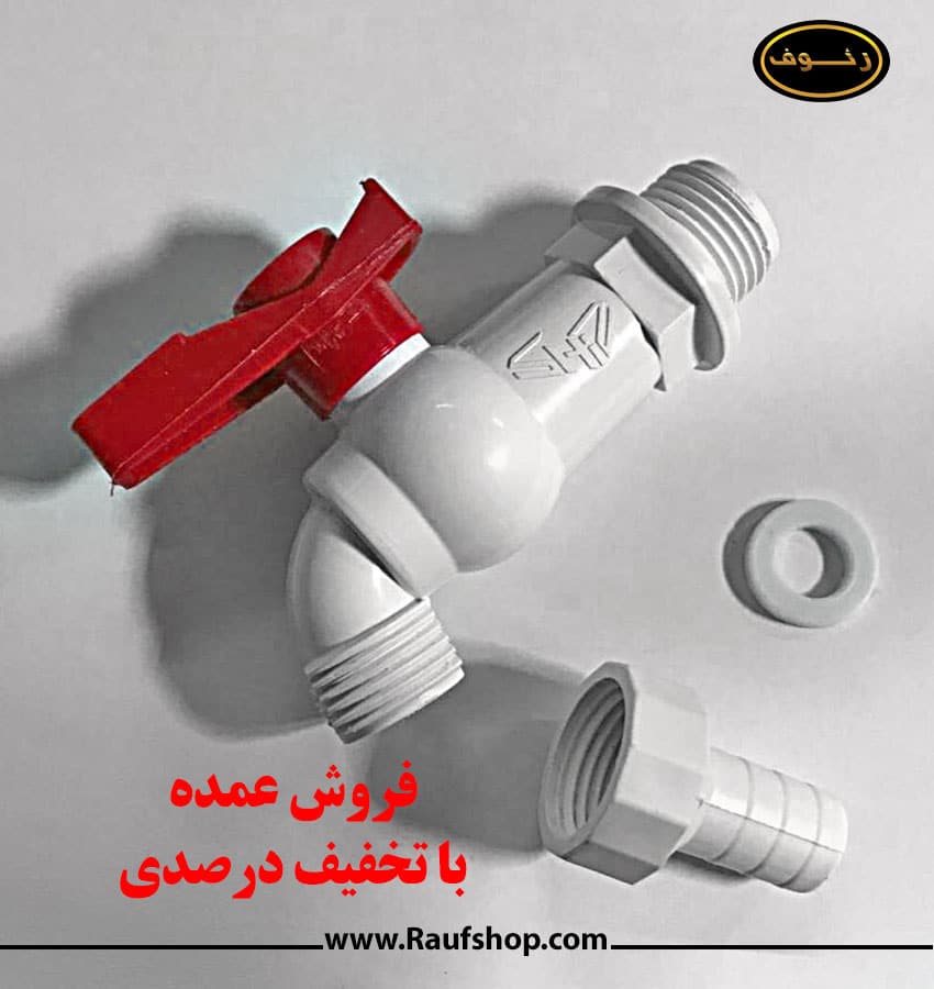 شیر شلنگی پلاستیکی