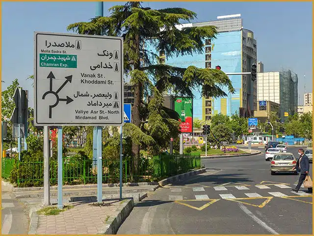 خیابان شیراز بورس شیرآلات بهداشتی