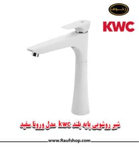 شیرروشویی kwc مدل ورونا سفید