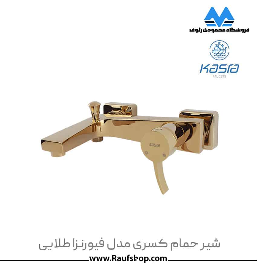 خرید شیر حمام طلایی کسری مدل فیورنزا از نمایندگی فروشگاه محمودی رئوف در تهران
