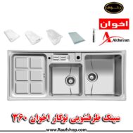 سینک اخوان توکار مدل 360