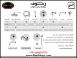 شیرالات کسری مدل کویین