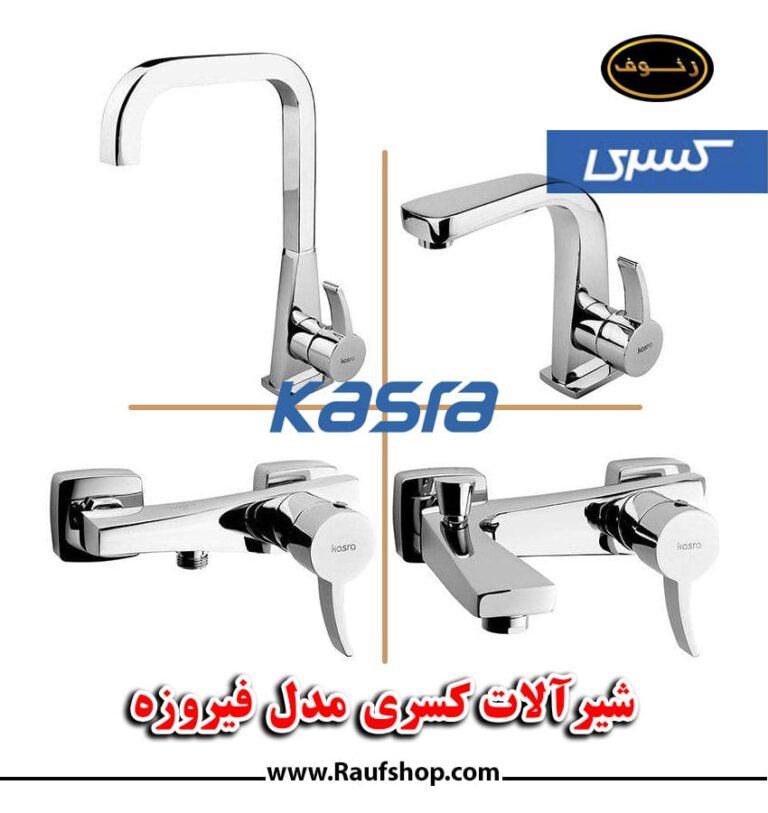 شیرآلات کسری مدل فیورنزو - تصویر 2