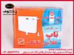 فلاش تانک تاپ مدل پاریس