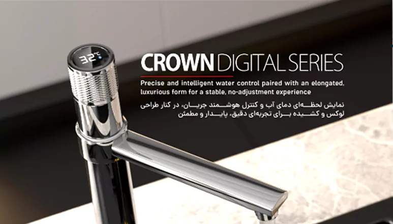 شیرآلات مدرن همراه با تکنولوژی