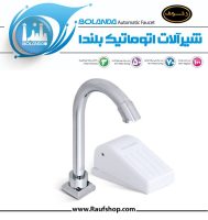 HDP1-faucet-pedal-bolanda.jpg