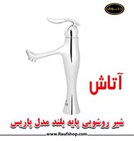 atash-1jpg.jpg atash-1jpg.jpg