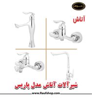 atash-faucet.jpg atash-faucet.jpg