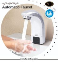 automatic-faucet-bolanda.jpg