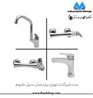 شیرآلات تهران برنز مدل دنیل%%page%% %%sep%% فروشگاه محمودی رئوف