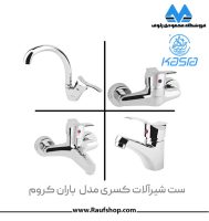 faucet-kasra-baran.jpg