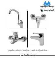 faucet-lux-tehran-bronz-chrome.jpg