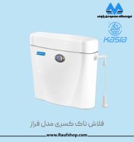 flash-tank-kasra-faraz.jpg flash-tank-kasra-faraz.jpg