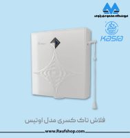 flash-tank-kasra-otis.jpg flash-tank-kasra-otis.jpg