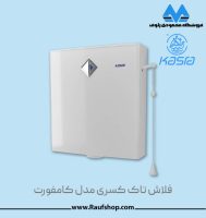 flash-tank-kasracomfort.jpg flash-tank-kasracomfort.jpg