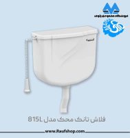 flash-tank-mahak-815-L.jpg flash-tank-mahak-815-L.jpg