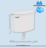 flash-tank-mahak-850-l.jpg