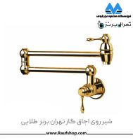 pot-filler-tehran-bronz-golden.jpg
