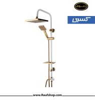 یونیورست کسری مدل لاوین سفید طلایی