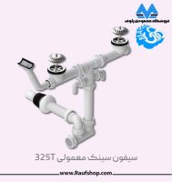 sink-siphon-325t.jpg