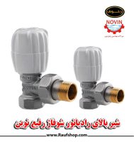 -رادیاتور-شوفاژ-رفیع-نوین.jpg -رادیاتور-شوفاژ-رفیع-نوین.jpg