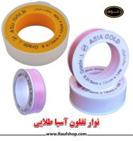 -آسیا-طلایی.jpg -آسیا-طلایی.jpg