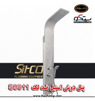 -استیل-ضد-لک-S9611.jpg