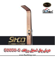 -سیتکو-رزگلد-S9956-3.jpg