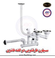 -دو-لگنه-فانتزی.jpg -دو-لگنه-فانتزی.jpg