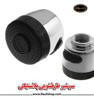 -پلاستیکی.jpg -پلاستیکی.jpg