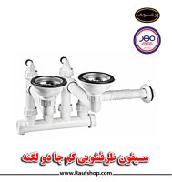 -کمجا-دو-لگنه.jpg -کمجا-دو-لگنه.jpg