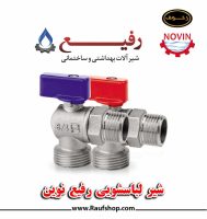 -رفیع-نوین.jpg -رفیع-نوین.jpg