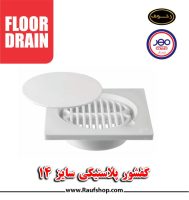 -سایز-۱۴.jpg -سایز-14.jpg